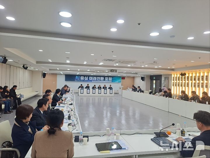 [광주=뉴시스] 'AI 중심 미래전환 포럼'