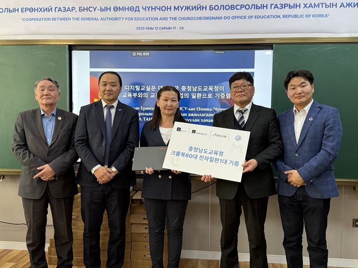 [홍성=뉴시스] 충남교육청이 몽골 교육부를 방문, 교육정보화 지원 미 디지털 인프라를 기증하고 있다. *재판매 및 DB 금지