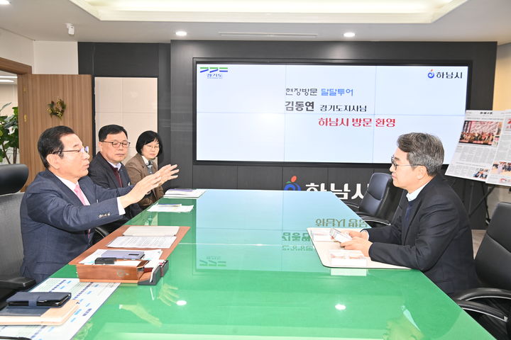 이현재 하남시장이 17일 민생경제 현장투어로 하남시를 찾은 김동연 경기도시자와 면담을 갖고 있다. (사진=하남시 제공) photo@newsis.com *재판매 및 DB 금지