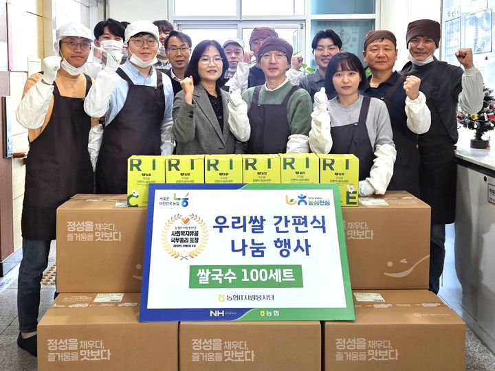 [세종=뉴시스]농협 IT사랑봉사단이 17일 의왕시 관내 복지센터에서 배식 봉사와 우리쌀 간편식 체험 나눔 활동을 실시했다. (사진=농협중앙회 제공) *재판매 및 DB 금지