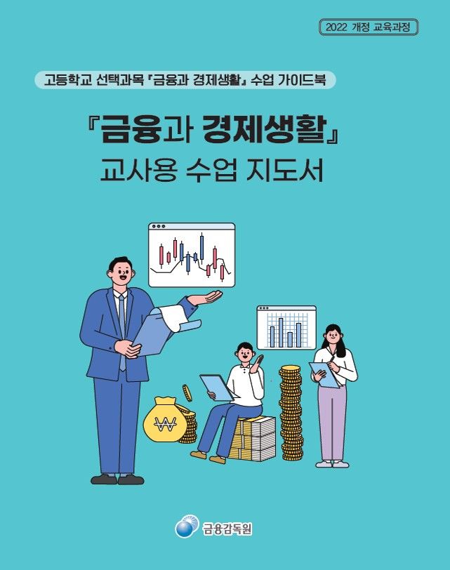 (사진=금융감독원 제공) *재판매 및 DB 금지