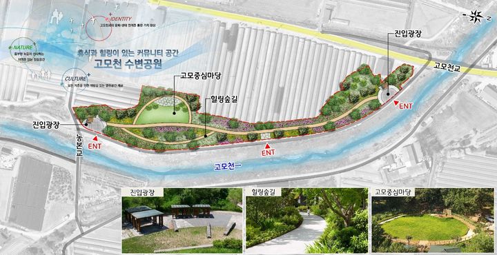 포천 고모천 4.1㎞ 정비 본격 추진…총 133억원 투입