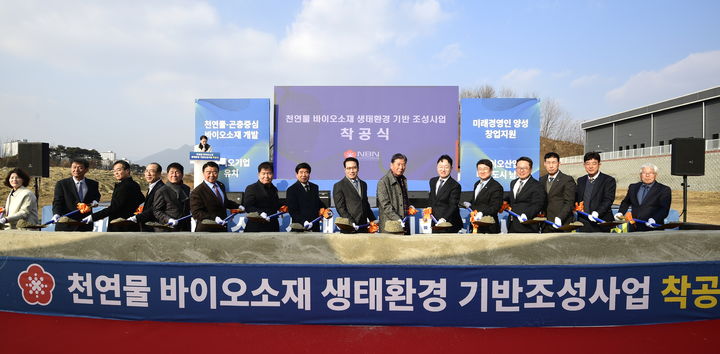 [남원=뉴시스] 17일 남원 노암산업단지에서 열린 '천연물바이오소재융합센터' 착공식, 최경식 시장(왼쪽 아홉번째)과 김영태 시의장(왼쪽 여덟번째) 등 내빈들이 착공기념 시삽을 하고 있다. *재판매 및 DB 금지