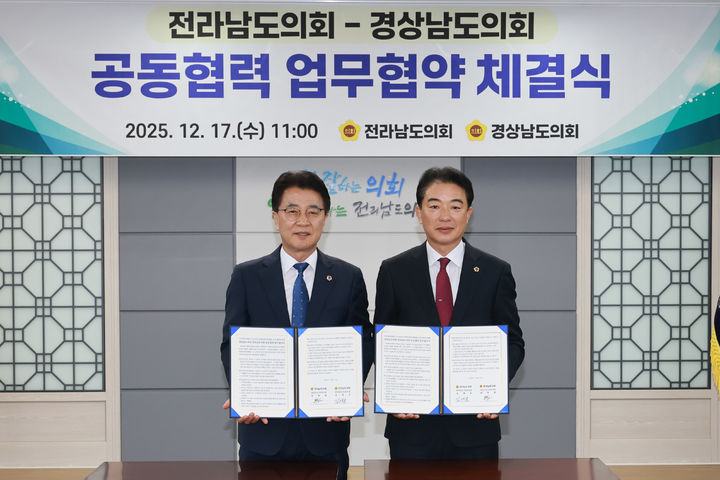 [무안=뉴시스] 김태균(사진 왼쪽) 전남도의회 의장과 최학범 경남도의회 의장이 17일 전남도의회 회의실에서 대한민국 우주항공산업의 경쟁력 강화를 위한 정책 공조와 공동 대응을 골자로 한 공동협력 업무협약을 체결하고 있다. (사진 = 전남도의회 제공). 2025.12.17. photo@newsis.com *재판매 및 DB 금지