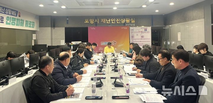 [포항=뉴시스] 17일 시청 재난안전종합상황실에서 열린 '제28회 호미곶해맞이축전' 등 해넘이·해맞이 관련 안전관리실무위원회 회의 모습. (사진=포항시 제공) 2025.12.17. photo@newsis.com