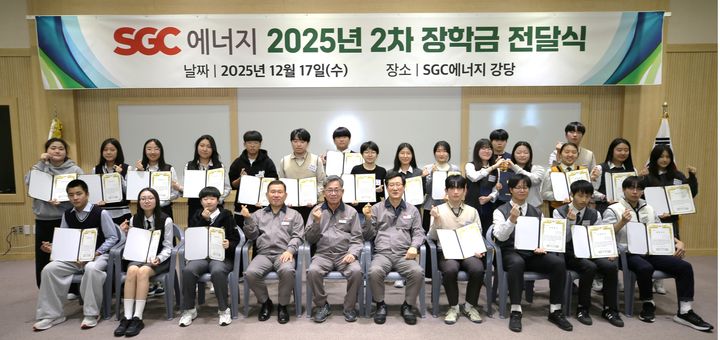 SGC에너지, 군산·서천 학생 69명에게 장학금 6550만원