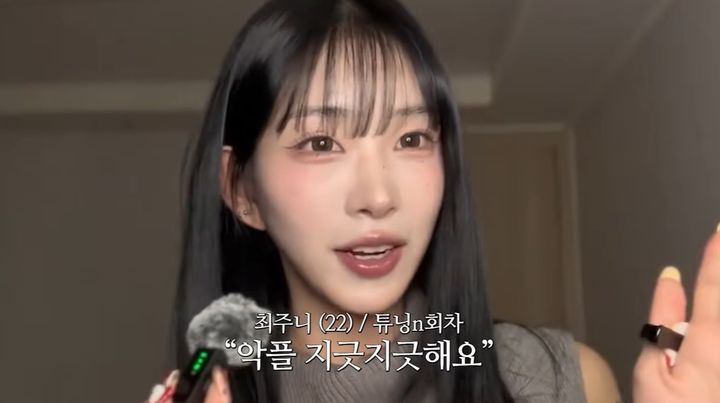 [서울=뉴시스] 최준희. (사진=유튜브 채널 '준희' 캡처) 2025.12.17. photo@newsis.com *재판매 및 DB 금지