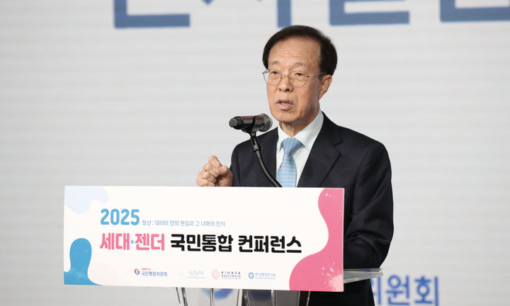 [서울=뉴시스]이석연 국민통합위원장이 17일 오후 서울 구름아래소극장에서 '2025 세대·젠더 국민통합 컨퍼런스' 인사말을 하고 있다. (사진=통합위 제공) 2025.12.17. photo@newsis.com *재판매 및 DB 금지