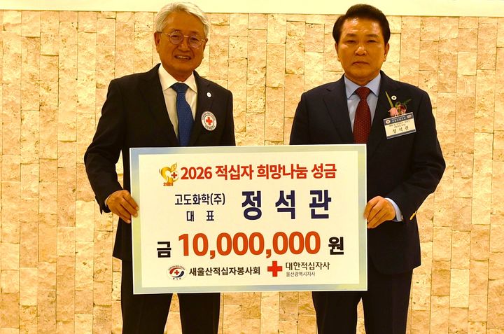 [울산=뉴시스] *재판매 및 DB 금지