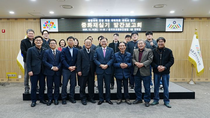 [논산=뉴시스]한국유교문화진흥원은 논산 지역을 대표하는 효자 중화재(中和齋) 강응정(姜應禎)의 삶과 정신을 담은 '중화재실기(中和齋實記)' 국역서를 발간, 보고회를 가졌다. 2025. 12. 17 photo@newsis.com *재판매 및 DB 금지