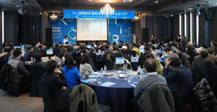 [원주=뉴시스] 한국광해광업공단(코미르)은 17일 원주 호텔인터불고에서 '광해관리 동반성장 워크숍'을 개최하고 있다. (사진=코미르 제공) 2025.12.17. photo@newsis.com&nbsp; *재판매 및 DB 금지