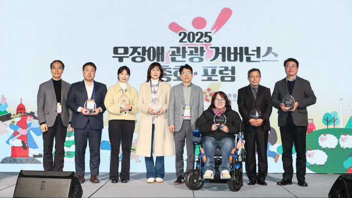 문체부와 관광공사가 16일 서울 중구 웨스틴 조선 서울에서 개최한 ‘제1회 무장애 관광 거버넌스 총회 및 포럼’ 중 진행된 우수 기관 시상식. (사진=한국관광공사) *재판매 및 DB 금지