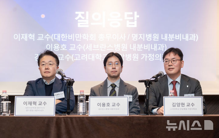 [서울=뉴시스] 한국릴리와 대한비만학회는 17일 '사회적 건강 과제 해결을 위한 올바른 비만·2형당뇨병 관리 방안 모색'을 주제로 미디어 세션을 공동 개최했다. 질의응답을 진행하는 이재혁 교수, 이용호 교수, 김양현 교수 (사진=한국릴리 제공) 2025.121.7. photo@newsis.com