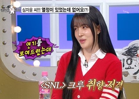 [서울=뉴시스] '라디오 스타' 심자윤. (사진 = MBC TV 제공) 2025.12.17. photo@newsis.com *재판매 및 DB 금지