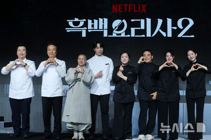 [서울=뉴시스] 김혜진 기자 = 셰프 정호영(왼쪽부터), 후덕죽, 선재스님, 손종원, 술 빚는 윤주모, 프렌치 파파, 중식 마녀, 아기 맹수가 17일 오전 서울 종로구 JW 메리어트 동대문 스퀘어 서울에서 열린 넷플릭스 예능 '흑백요리사: 요리 계급 전쟁2' 제작발표회에서 포즈를 취하고 있다. 2025.12.17. jini@newsis.com