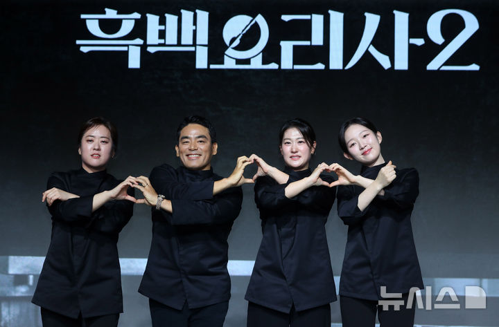 [서울=뉴시스] 김혜진 기자 = 셰프 술 빚는 윤주모(왼쪽부터), 프렌치 파파, 중식마녀, 아기맹수가 17일 오전 서울 종로구 JW 메리어트 동대문 스퀘어 서울에서 열린 넷플릭스 예능 '흑백요리사: 요리 계급 전쟁2' 제작발표회에서 포즈를 취하고 있다. 2025.12.17. jini@newsis.com