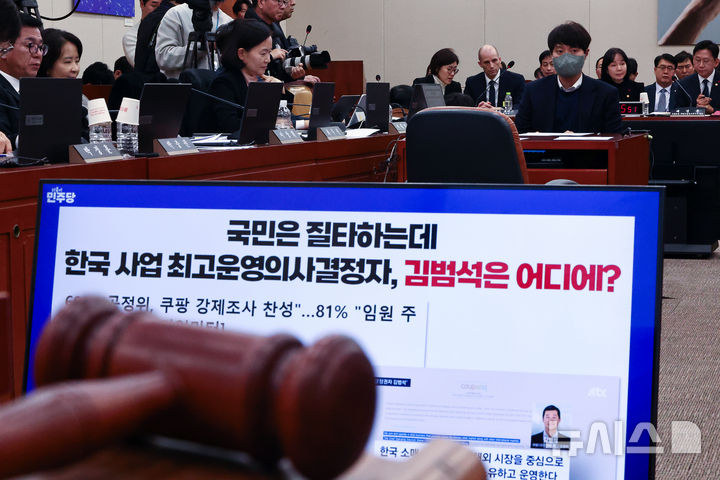 [서울=뉴시스] 김명년 기자 = 해롤드 로저스 쿠팡 임시 대표가 17일 오전 서울 여의도 국회 과학기술정보방송통신위원회 전체회의에서 열린 쿠팡 침해사고 관련 청문회에 참석해 있다.. 2025.12.17. kmn@newsis.com