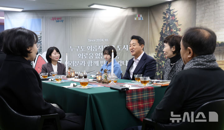 [서울=뉴시스] 김선웅 기자 = 오세훈 서울시장이 17일 서울 관악구 성민종합사회복지관에서 '외로움 없는 서울' 1주년 기념 현장 소통간담회를 하고 있다. '외로움 없는 서울'은 서울시가 지난해부터 외로움 예방과 재고립, 재은둔을 막기 위해 진행하는 정책으로 365일 24시간 이용가능한 전담콜센터 '외로움안녕120'과 편의점처럼 수시로 드나들면서 속내를 털어놓을 수 있는 '서울마음편의점' 등의 사업으로 진행되고 있다. 2025.12.17. mangusta@newsis.com