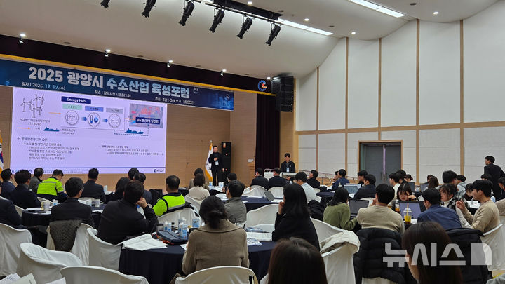 한국에너지공과대학교(KENTECH·켄텍)와 전남 광양시는 17일 광양시청 시민홀에서 '2025 광양시 수소산업 육성 포럼'을 열었다. (사진=켄텍 제공) photo@newsis.com *재판매 및 DB 금지