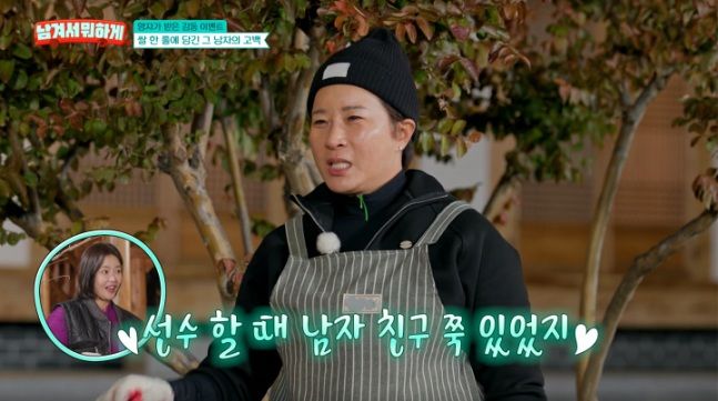 박세리 "연애 쉰 적 없지만 결혼 앞에서 늘 헤어져"
