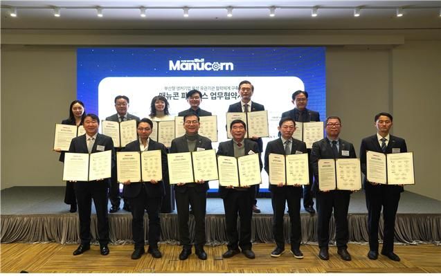 [부산=뉴시스] 부산시는 지난 17일 동래구 호텔농심에서 '2025 부산형 앵커기업 육성 지원사업 성과보고회'를 개최했다고 18일 밝혔다. (사진=부산시 제공) 2025.12.18. photo@newsis.com *재판매 및 DB 금지