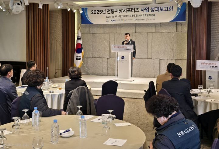 [진주=뉴시스]한국남동발전, 전통시장 서포터즈 성과보고회.(사진=한국남동발전 제공).2025.12.18.photo@newsis.com *재판매 및 DB 금지
