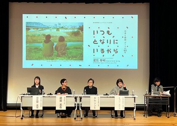 국립현대미술관이 일본서 ‘로드 무비: 1945년 이후 한·일 미술’ 개최한다. *재판매 및 DB 금지