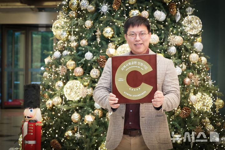 [서울=뉴시스]LG유플러스가 보건복지부와 한국사회복지협의회가 공동 주관하는 '지역사회공헌 인정제'에서 최고 등급인 S등급을 획득했다. LG유플러스 직원이 지연사회공헌 인정 기관 상패를 소개하는 모습. (사진=LG유플러스 제공)