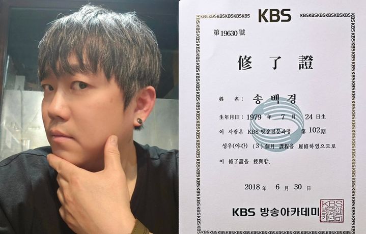 [서울=뉴시스] 송백경. (사진=송백경 인스타그램 캡처) 2025.12.18. photo@newsis.com *재판매 및 DB 금지