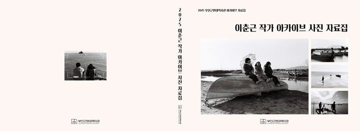 [부산=뉴시스] 사진 자료집 '이춘근 작가 아카이브 사진 자료집' 표지. (사진=부산광역시청 제공) 2025.12.18. photo@newsis.com *재판매 및 DB 금지