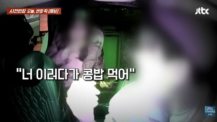 [뉴시스]새벽에 만취 상태로 택시를 탄 여성 승객이 택시 기사에게 욕설과 폭언을 했다. (사진 = JTBC 사건반장 캡처) *재판매 및 DB 금지
