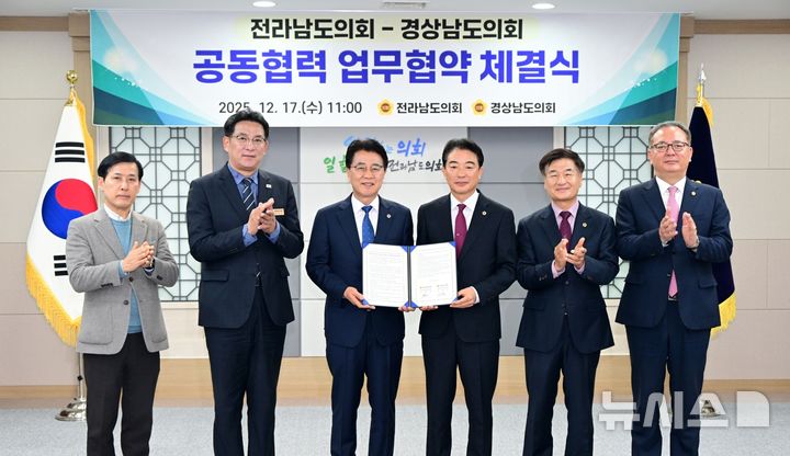 [창원=뉴시스]경남도의회 최학범(오른쪽서 세번째) 의장이 지난 17일 전남도의회 의장실에서 김태균 의장과 '우주항공복합도시 건설 및 지원에 관한 특별법 조속한 제정을 위한 공동협력 업무협약을 체결하고 있다.(사진=경남도의회 제공) 2025.12.18. photo@newsis.com