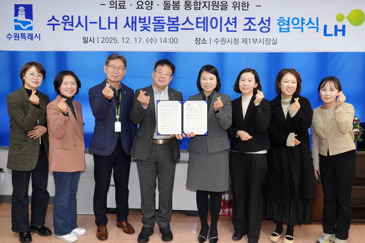 [수원=뉴시스] 업무협약. (사진=수원시 제공) 2025.12.18. photo@newsis.com *재판매 및 DB 금지