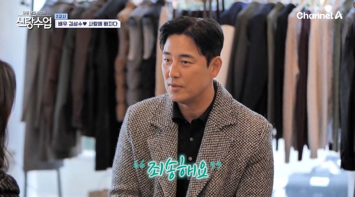 [서울=뉴시스] 17일 오후 방송된 채널A 예능 프로그램 '요즘 남자 라이프 - 신랑수업'에서는 배우 김성수가 절친 백지영을 만나 고민을 털어놓는 모습이 그려졌다. (사진=채널A 제공) 2025.12.18. photo@newsis.com *재판매 및 DB 금지