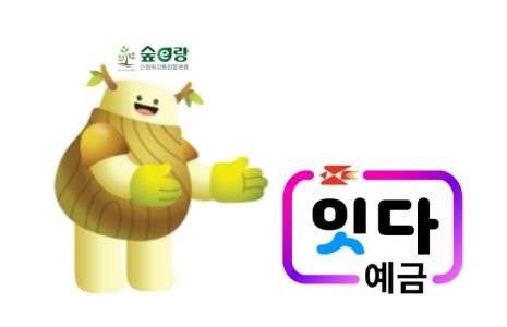 "우체국 잇다뱅킹에서 숲 체험 시설 예약"…산림청 연계 서비스