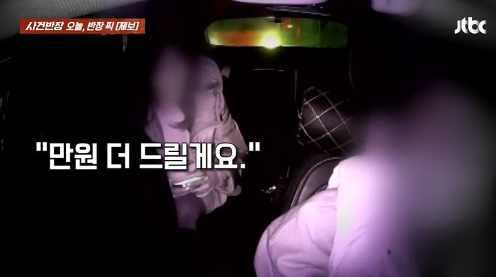 [뉴시스]새벽에 만취 상태로 택시를 탄 여성 승객이 경찰서로 가는 길에 만원을 더 주겠다며 택시 기사를 회유했다. (사진 = JTBC 사건반장 캡처) *재판매 및 DB 금지