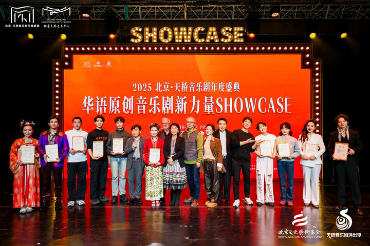 [서울=뉴시스] 서경대가 2025 베이징 톈차오 예술센터 10주년 뮤지컬 페스티벌 성대식에 참여했다. (사진=서경대 제공) 2025.12.18. photo@newsis.com *재판매 및 DB 금지