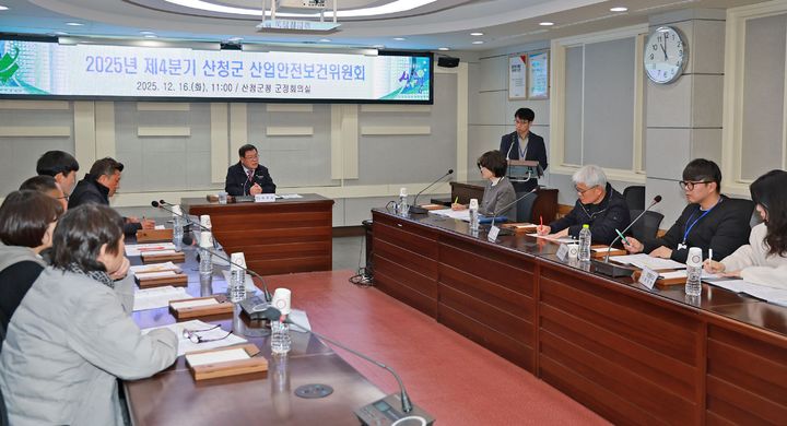 [산청=뉴시스] 산청군 제4분기 산업안전보건위원회 개최 (사진=산청군 제공) 2025. 12. 18. photo@newsis.com *재판매 및 DB 금지