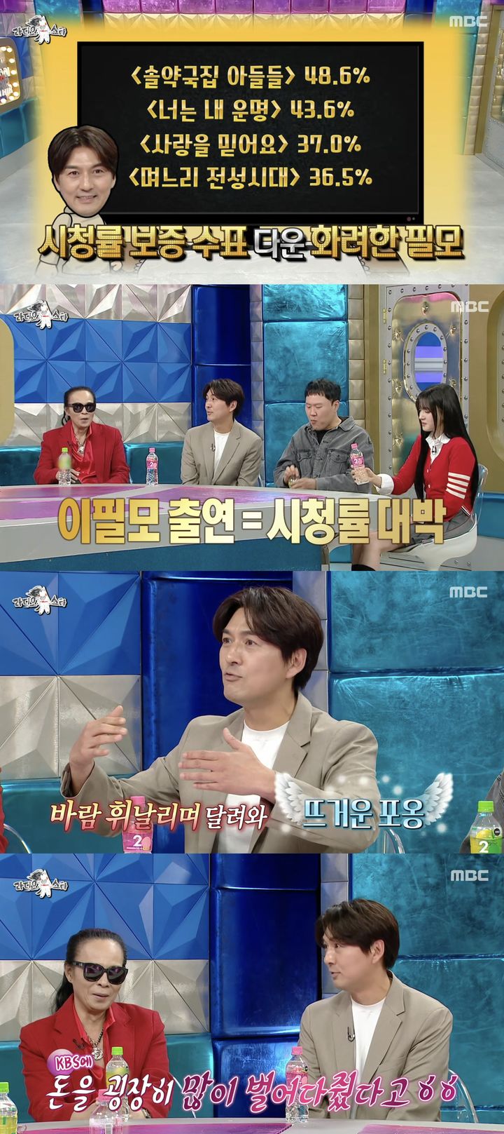[서울=뉴시스] 배우 이필모가 지난 17일 방송한 MBC TV 예능 프로그램 '라디오스타'에 게스트로 출연했다. (사진=MBC '라디오스타' 캡처) 2025.12.18. photo@newsis.com *재판매 및 DB 금지