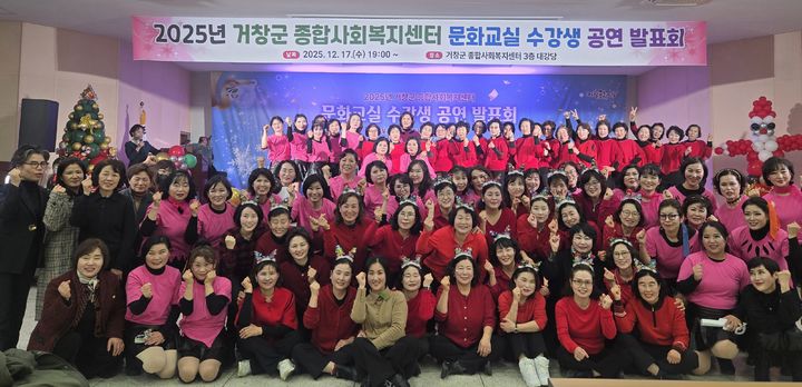 [거창=뉴시스] 거창군 문화교실 수강생 전시회와 발표회 (사진=거창군 제공) 2025. 12. 18. photo@newsis.com *재판매 및 DB 금지