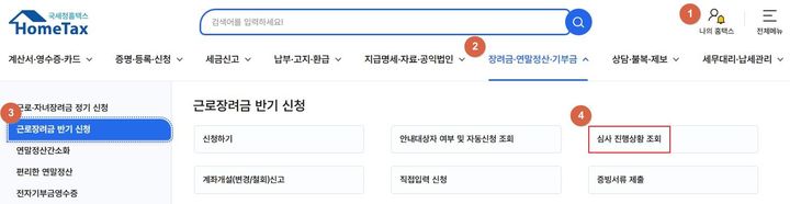 국세청, 상반기분 근로장려금 114만 가구·5532억원 조기 지급