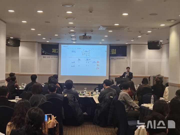 [광주=뉴시스]광주경영자총협회와 조선대학교는 17일 제2차 G-HR 미래인재포럼을 개최했다. 