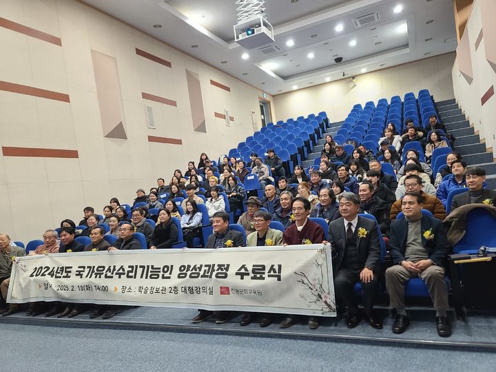 [서울=뉴시스] 2024년도 국가유산수리기능인 양성과정’ 수료식 (사진=국가유산청 제공) 2025.12.18. photo@newsis.com *재판매 및 DB 금지