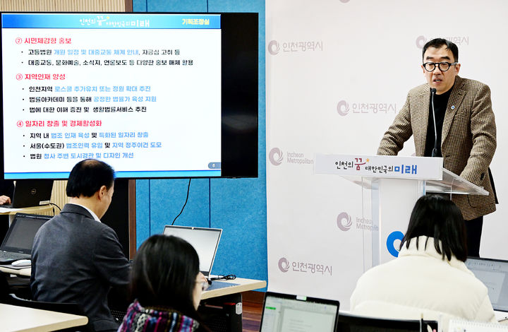[인천=뉴시스] 신승열 인천시 기획조정실장이 18일 시청 브리핑룸에서 기획조정실 소관 현안과 관련해 브리핑하고 있다. (사진=인천시 제공) 2025.12.18. photo@newsis.com *재판매 및 DB 금지