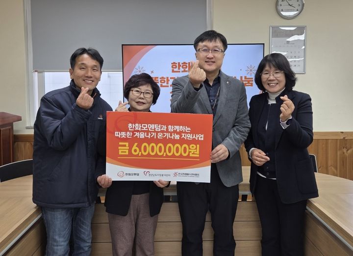 한화모멘텀, 겨울 온기나눔키트 제작 600만원 후원.(사진=경남자원봉사센터 제공) 2025.12.18. *재판매 및 DB 금지