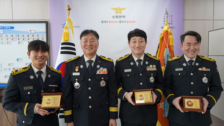 [세종=뉴시스] 시상식 이후 기념 사진을 찍고 있다. (사진=세종소방본부 제공) 2025.12.18. photo@newsis.com. *재판매 및 DB 금지