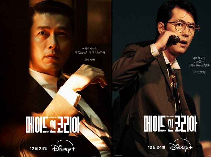 '메이드 인 코리아', 지난해 韓 오리지널 글로벌 시청 1위