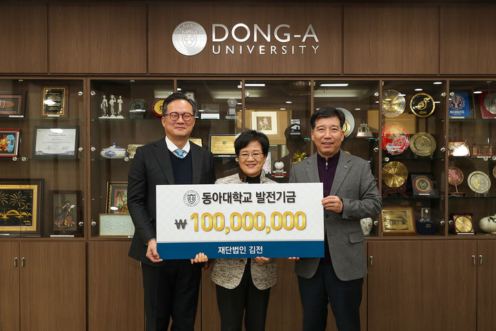 [부산=뉴시스] 재단법인 김전이 동아대학교에 발전기금 1억원을 기부했다. (사진=동아대 제공) 2025.12.18. photo@newsis.com *재판매 및 DB 금지