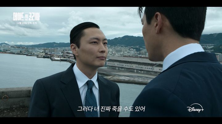 [서울=뉴시스] 디즈니+ 오리지널 시리즈 '메이드 인 코리아'가 포스터와 예고편을 18일 공개했다. (사진=디즈니+ 제공) 2025.12.18. photo@newsis.com *재판매 및 DB 금지