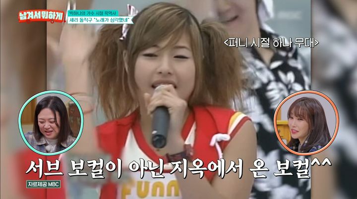 [서울=뉴시스] 17일 오후 방송된 tvN STORY 예능 프로그램 '남겨서뭐하게'에는 배우 박하나가 게스트로 출연했다. (사진=tvN 제공) 2025.12.18. photo@newsis.com *재판매 및 DB 금지